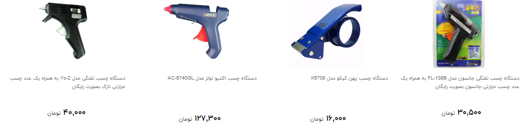 خرید دستگاه چسب چقدر هزینه دارد؟