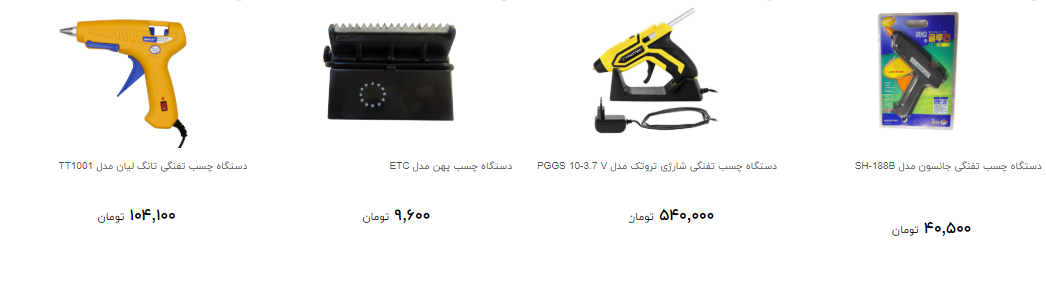 خرید دستگاه چسب چقدر هزینه دارد؟