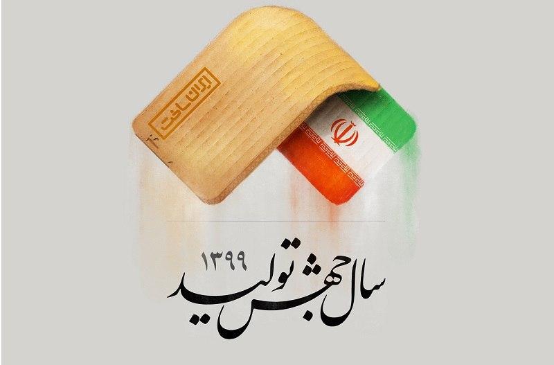 حمایت سندیکای صنعت مخابرات از ارسال نامه نمایندگان مجلس به رهبری