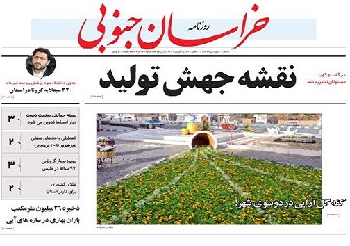 نقشه جهش تولید