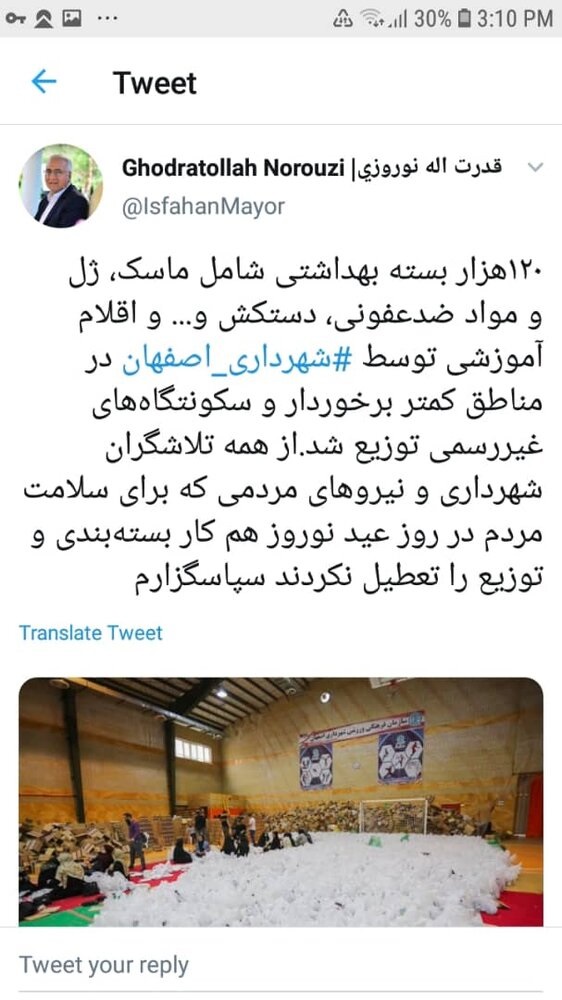 توزیع ۱۲۰ هزار بسته بهداشتی ازسوی شهرداری اصفهان