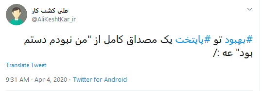واکنش انتقادی کاربران درباره سریال پایتخت