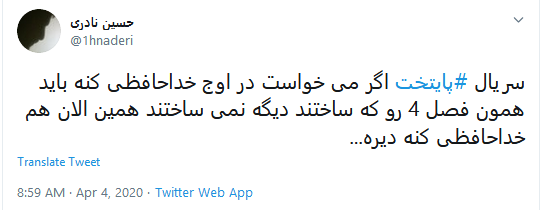 واکنش انتقادی کاربران درباره سریال پایتخت