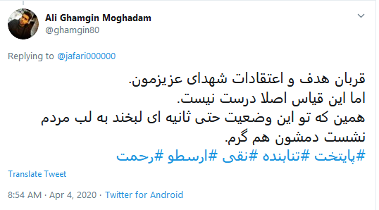 واکنش انتقادی کاربران درباره سریال پایتخت
