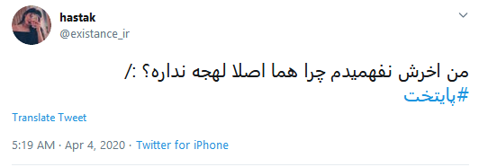 واکنش انتقادی کاربران درباره سریال پایتخت