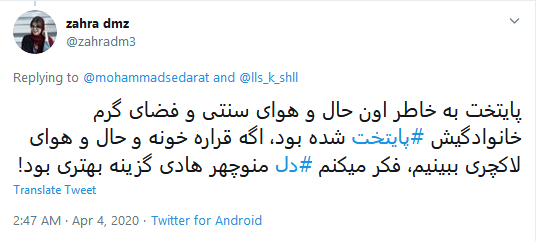 واکنش انتقادی کاربران درباره سریال پایتخت