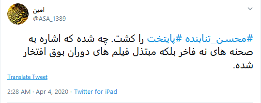 واکنش انتقادی کاربران درباره سریال پایتخت
