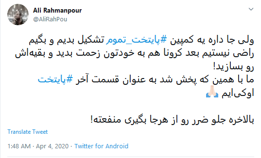 واکنش انتقادی کاربران درباره سریال پایتخت
