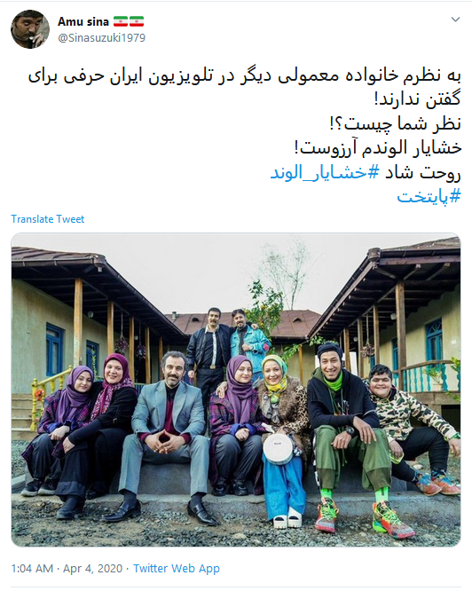 واکنش انتقادی کاربران درباره سریال پایتخت