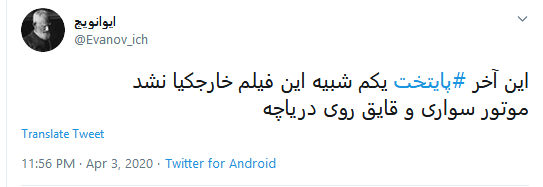 واکنش انتقادی کاربران درباره سریال پایتخت