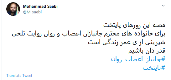 واکنش انتقادی کاربران درباره سریال پایتخت