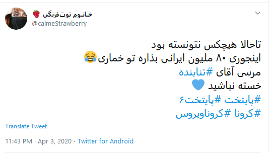 واکنش انتقادی کاربران درباره سریال پایتخت