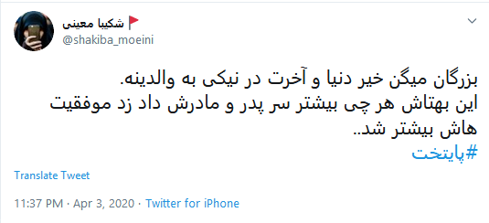 واکنش انتقادی کاربران درباره سریال پایتخت
