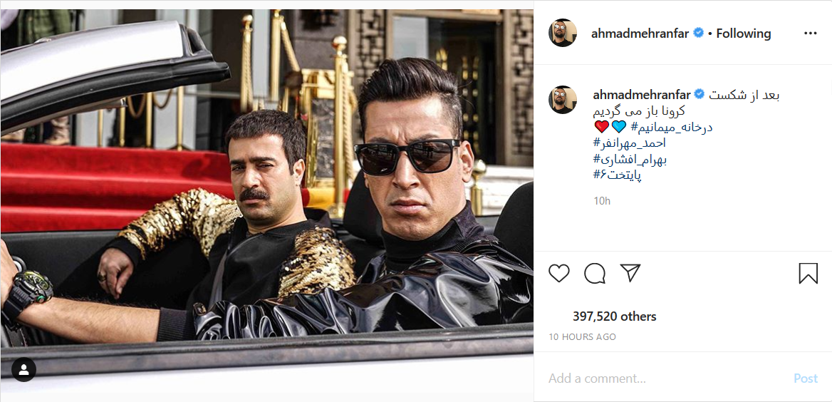 ارسطو و بهتاش در &laquo;پایتخت ۶&raquo;