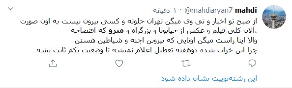شنبه&zwnj;ای نگران کننده برای پایتخت نشین&zwnj;ها؛ کرونا هم حریف در خانه ماندن مردم نشد