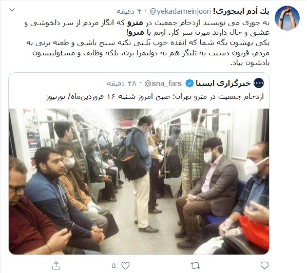 شنبه&zwnj;ای نگران کننده برای پایتخت نشین&zwnj;ها؛ کرونا هم حریف در خانه ماندن مردم نشد