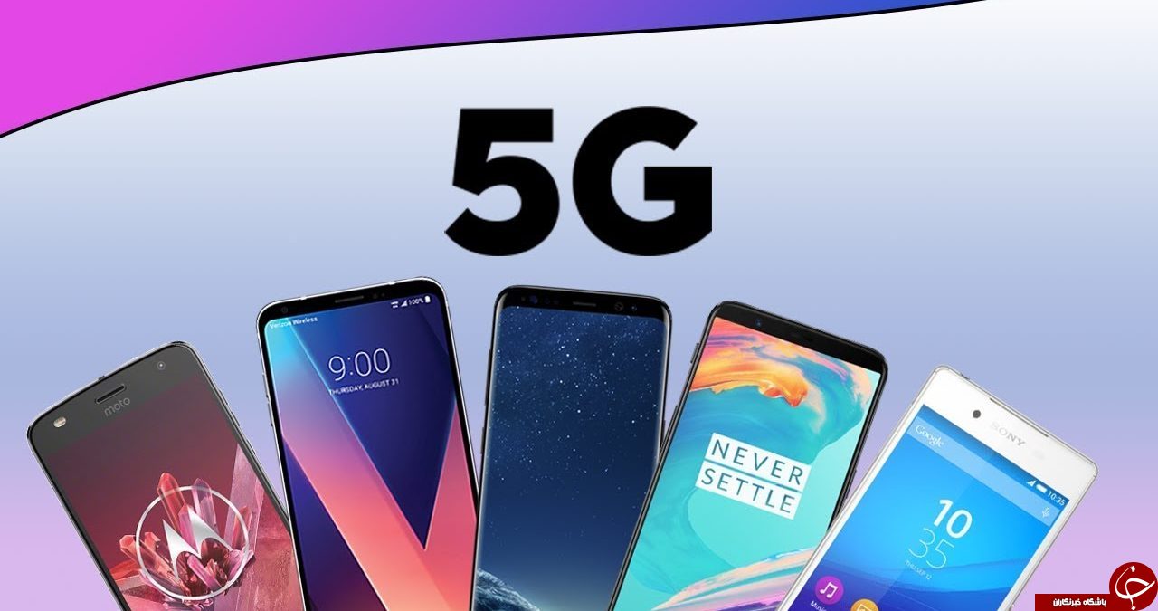 تأثیر ویروس کرونا بر فروش گوشی&zwnj;های 5G