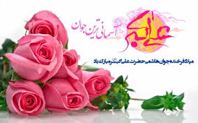 روایتی متفاوت از فضایل حضرت علی اکبر (ع) / از معجزه میوه‌های بهشتی تا هدیه عمر سی ساله به مریض لاعلاج
