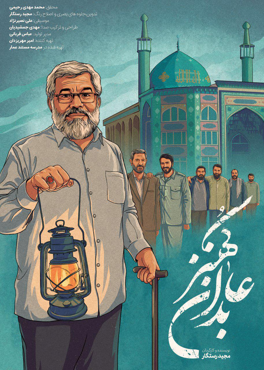 «عابدان کهنز» به روسیه می‌رود