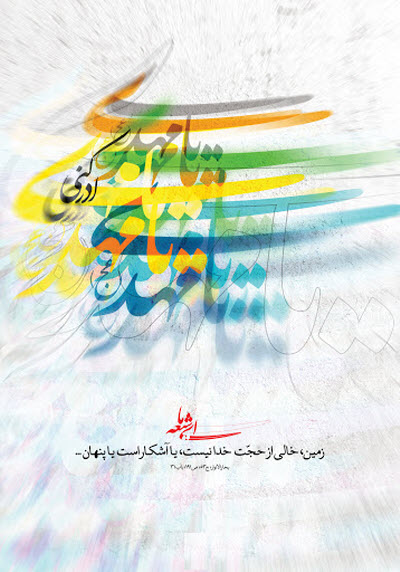 جدیدترین استوری&zwnj;های اینستاگرامی ویژه نیمه شعبان