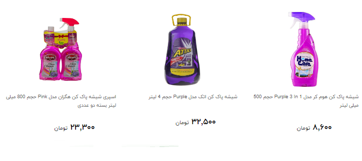 شیشه پاک کن  را چند بخریم؟