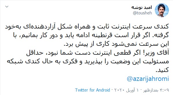 وقتی که کرونا تسریع کننده امور مملکتی می&zwnj;شود/ پای کرونا روی سیم پهنای باند اینترنت کشور