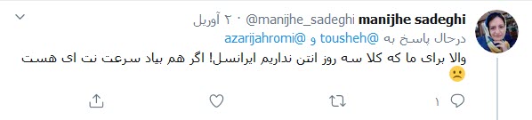 وقتی که کرونا تسریع کننده امور مملکتی می&zwnj;شود/ پای کرونا روی سیم پهنای باند اینترنت کشور
