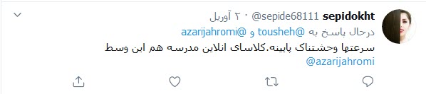 وقتی که کرونا تسریع کننده امور مملکتی می&zwnj;شود/ پای کرونا روی سیم پهنای باند اینترنت کشور