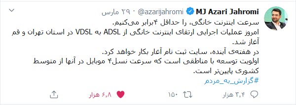 وقتی که کرونا تسریع کننده امور مملکتی می&zwnj;شود/ پای کرونا روی سیم پهنای باند اینترنت کشور