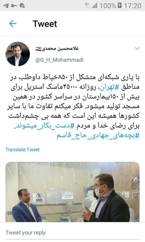 تولید روزانه ۴۵ هزار ماسک برای توزیع در بیمارستان&zwnj;های کشور