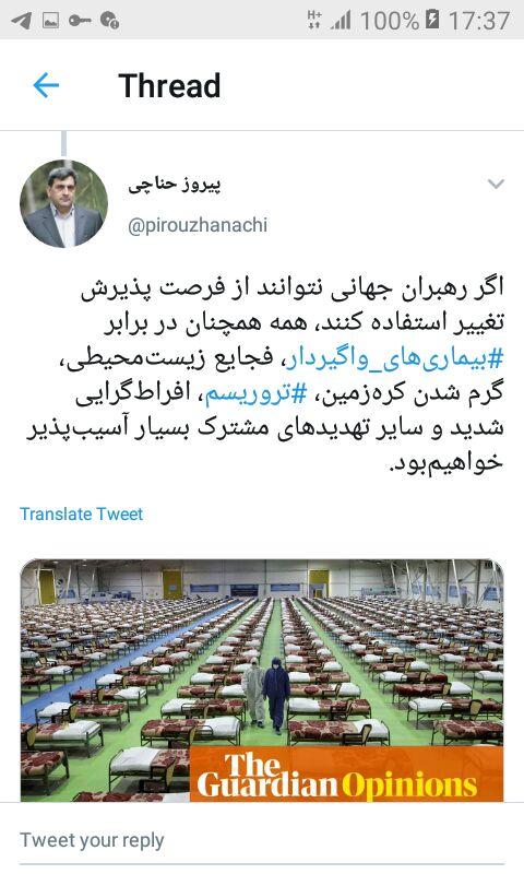 فرصت پذیرش تغییر راه مصونیت در برابر تهدیدات مشترک