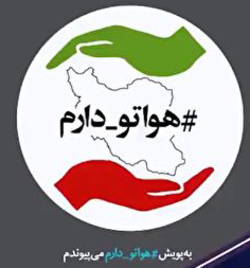 پویش حمایت از مستاجران عجب شیری در شرایط کرونایی