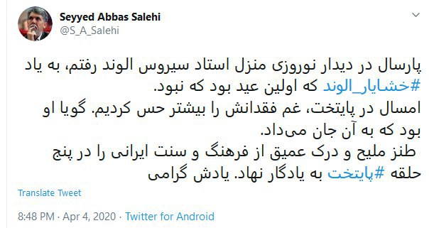 انتقاد تلویحی وزیر ارشاد از سریال پایتخت با اشاره به درگذشت خشایار الوند انتقاد تلویحی وزیر ارشاد از سریال پایتخت با اشاره به درگذشت خشایار الوند
