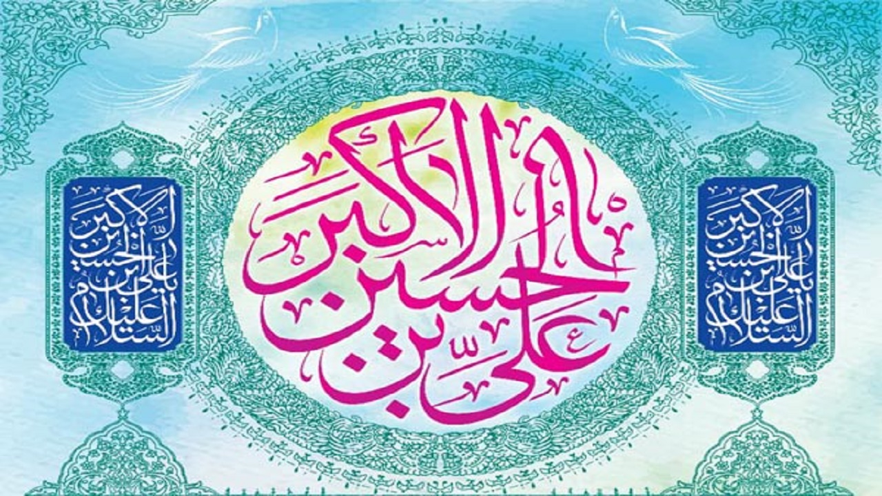 چند نکته مهم از سیره اخلاقی، سیاسی و ظاهر «حضرت علی اکبر (ع)»