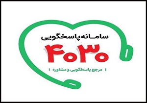 غربالگری ۸۶ درصد از مردم توسط سامانه ۴۰۳۰ در کردستان