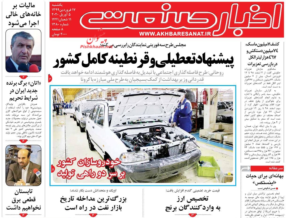 جهش تولید شاه کلید خروج از اقتصاد نفتی/ مالیات بر خانه های خالی اجرا می شود/ اعلام جزئیات دریافت وام کرونا