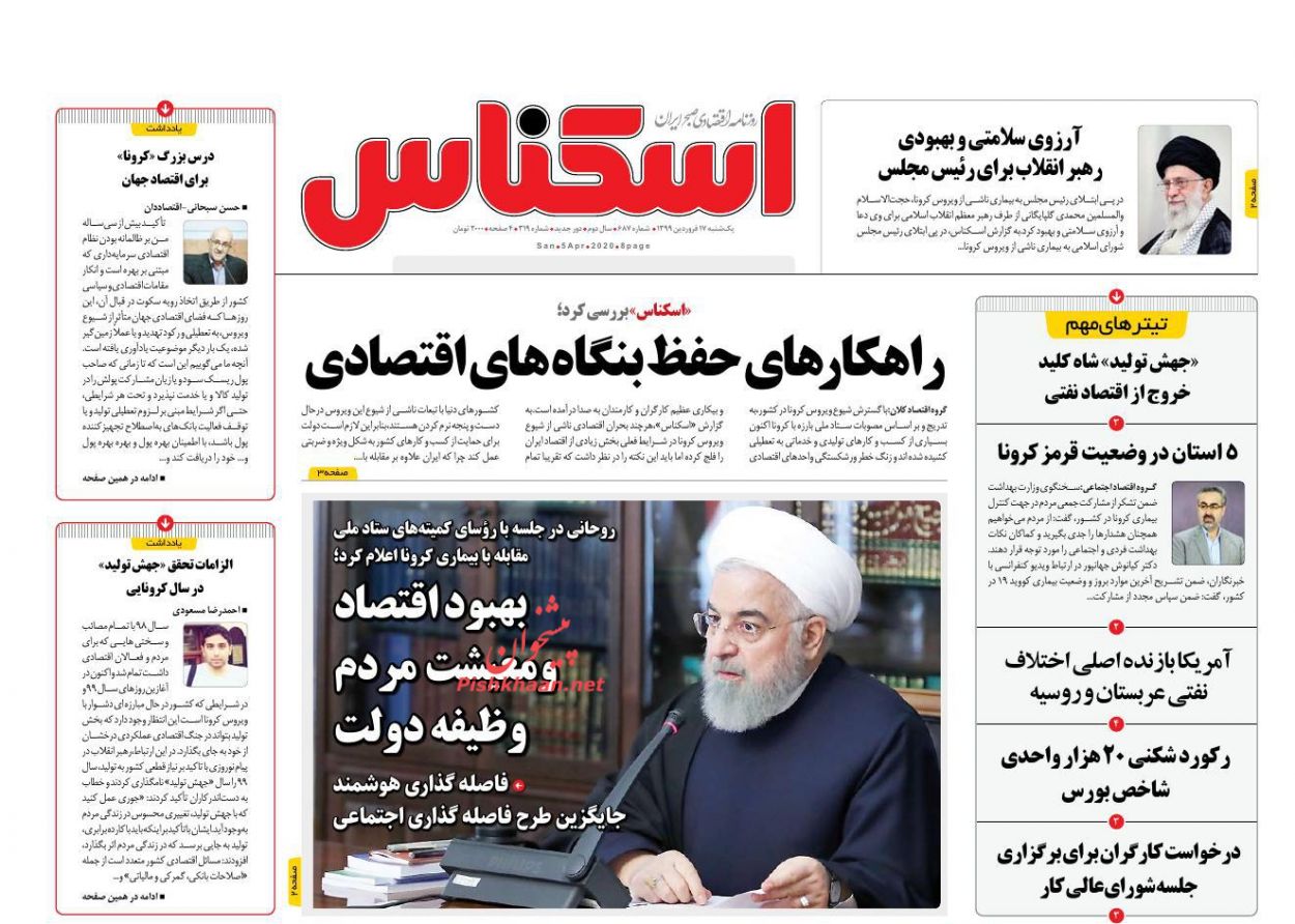 جهش تولید شاه کلید خروج از اقتصاد نفتی/ مالیات بر خانه های خالی اجرا می شود/ اعلام جزئیات دریافت وام کرونا