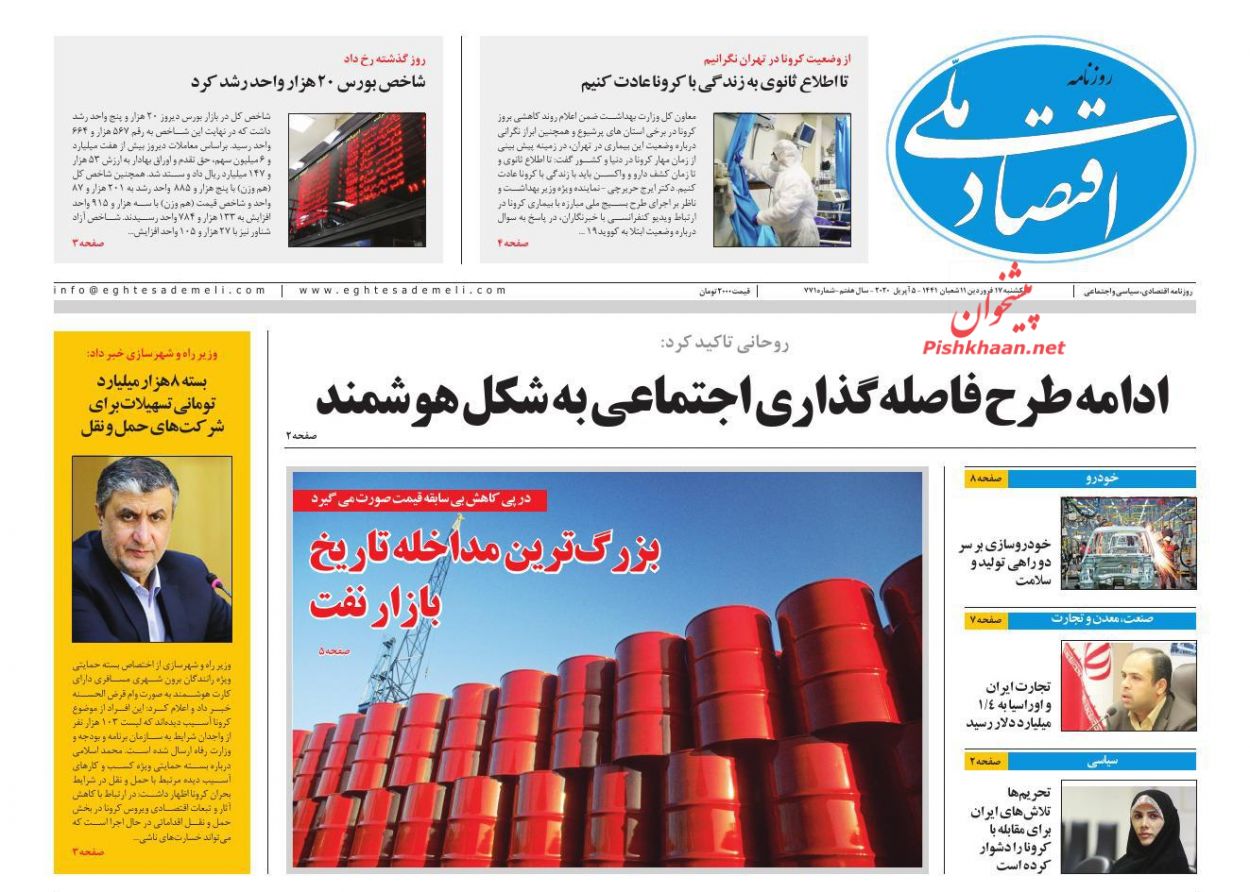 جهش تولید شاه کلید خروج از اقتصاد نفتی/ مالیات بر خانه های خالی اجرا می شود/ اعلام جزئیات دریافت وام کرونا