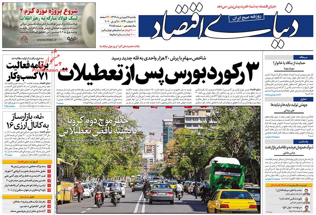 جهش تولید شاه کلید خروج از اقتصاد نفتی/ مالیات بر خانه های خالی اجرا می شود/ اعلام جزئیات دریافت وام کرونا
