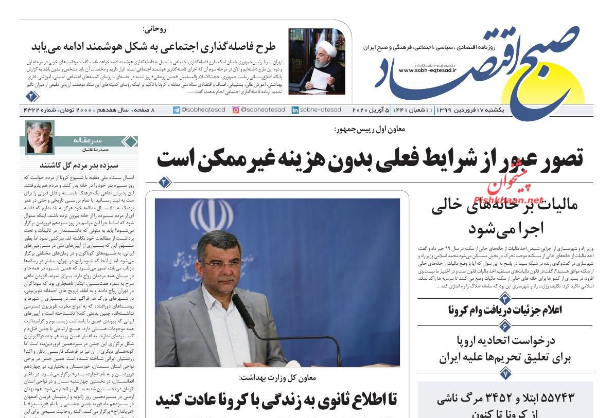 جهش تولید شاه کلید خروج از اقتصاد نفتی/ مالیات بر خانه های خالی اجرا می شود/ اعلام جزئیات دریافت وام کرونا