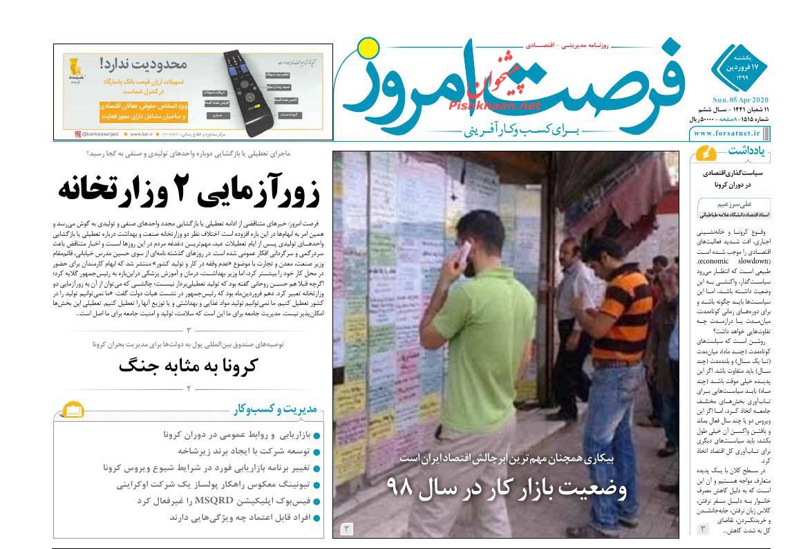 جهش تولید شاه کلید خروج از اقتصاد نفتی/ مالیات بر خانه های خالی اجرا می شود/ اعلام جزئیات دریافت وام کرونا