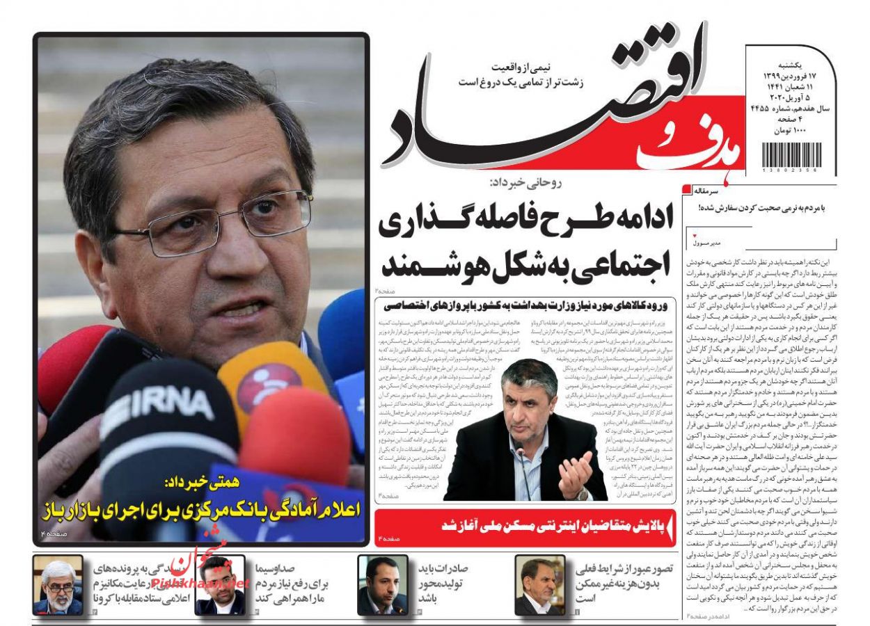 جهش تولید شاه کلید خروج از اقتصاد نفتی/ مالیات بر خانه های خالی اجرا می شود/ اعلام جزئیات دریافت وام کرونا