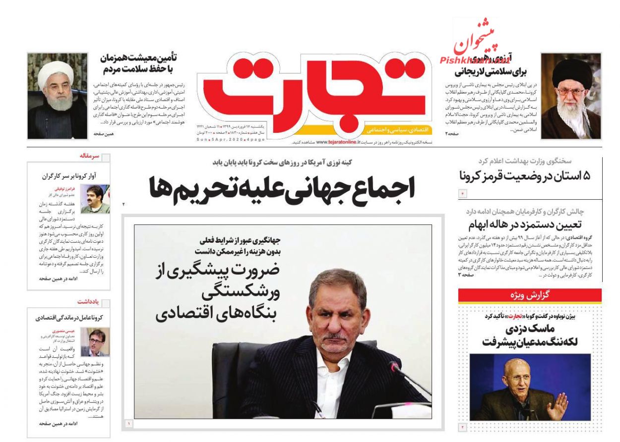 جهش تولید شاه کلید خروج از اقتصاد نفتی/ مالیات بر خانه های خالی اجرا می شود/ اعلام جزئیات دریافت وام کرونا