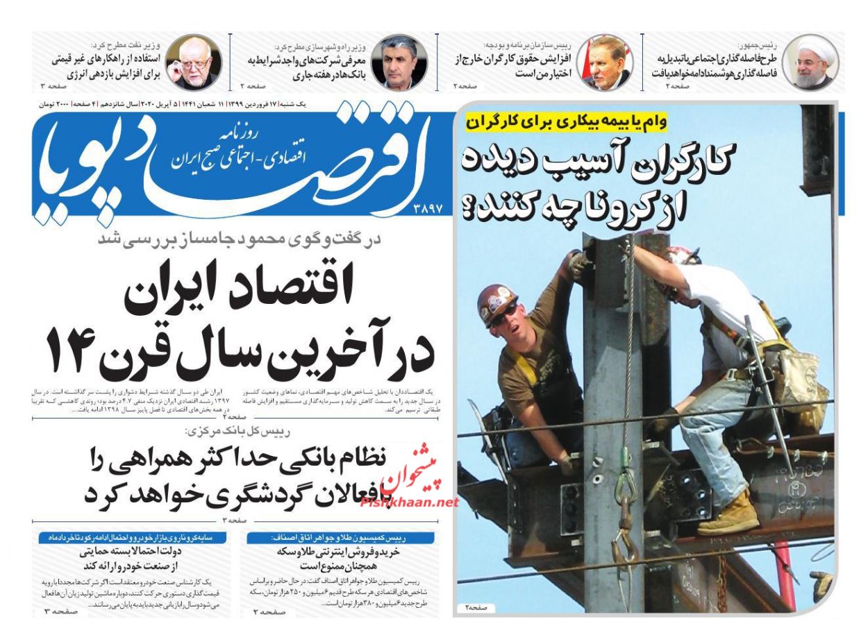 جهش تولید شاه کلید خروج از اقتصاد نفتی/ مالیات بر خانه های خالی اجرا می شود/ اعلام جزئیات دریافت وام کرونا