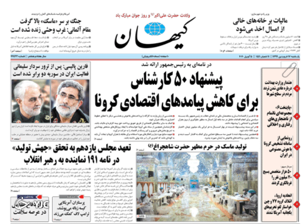 روزنامه