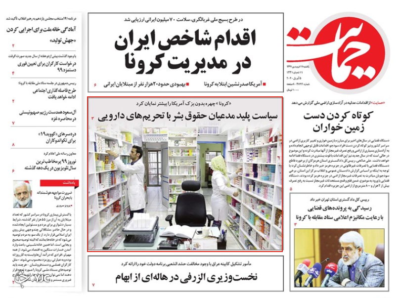روزنامه