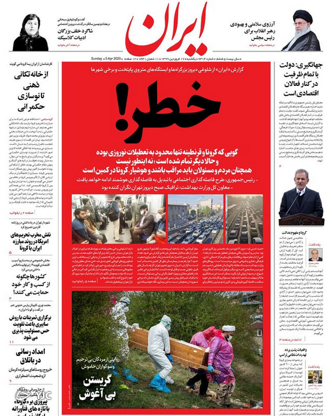 روزنامه