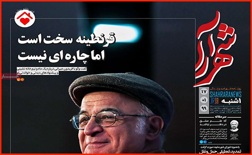اما و اگرهای جهش تولید/ اصناف منتظر بارش ابر حمایت دولت/ اشک های بهاری و لبخندهای تابستانی