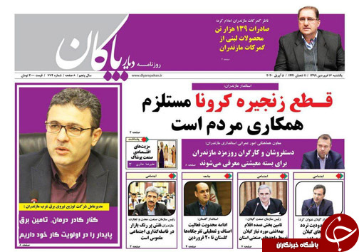 قطع زنجیره کرونا مستلزم همکاری مردم است