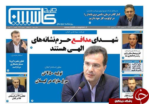 قطع زنجیره کرونا مستلزم همکاری مردم است